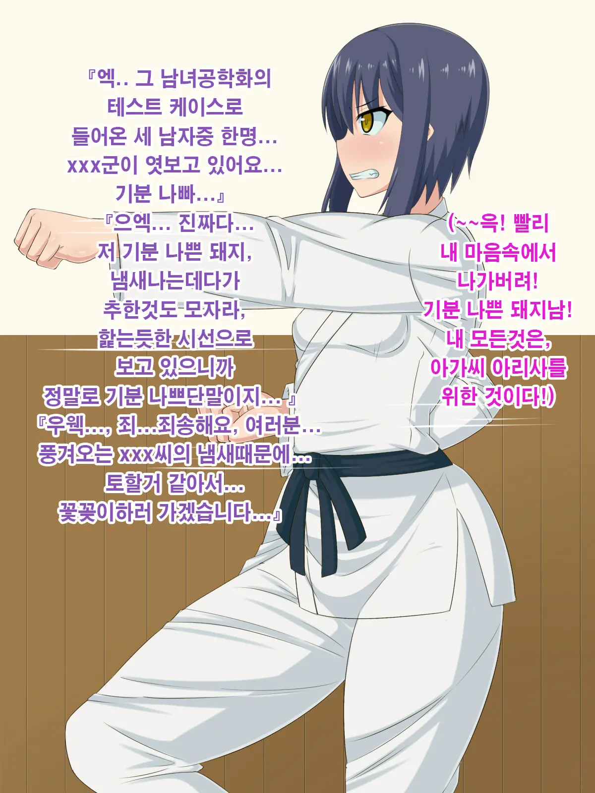 Kizuitara, Itsunomanika Kimobuta Otoko No Ochinpo Ana Ni Tsukurikaerarete Ita Onnanoko No Ohanashi ~Nou Kiseichuu Hen~ | 정신차려보니, 어느새 기분 나쁜 돼지남의 자지 구멍으로 바뀌어 버린 여자아이의 이야기 ~뇌기생충편~